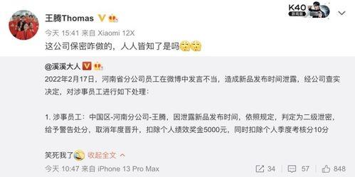 大王爆料彩虹夫妇视频,大王爆料视频引网友热议  第3张