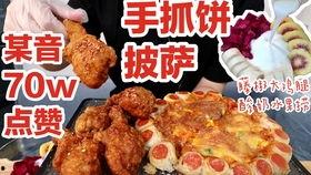 娱乐吃瓜酱炸串是真的吗,揭秘网红美食的真伪之谜 第1张 娱乐吃瓜酱炸串是真的吗,揭秘网红美食的真伪之谜 第1张